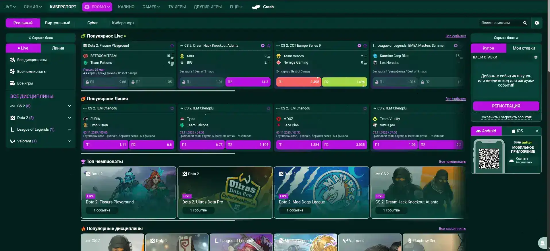 Бонусы и фриспины в казино Старда на главной странице